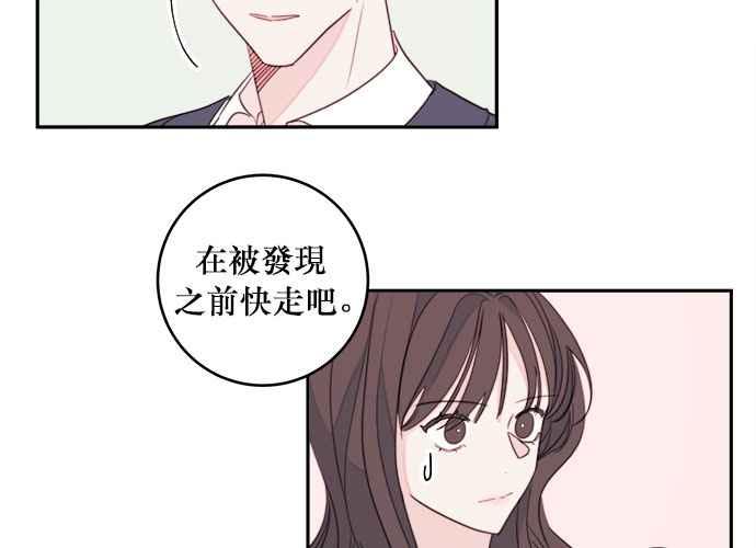 《和你度过的今天》第55话 第21页