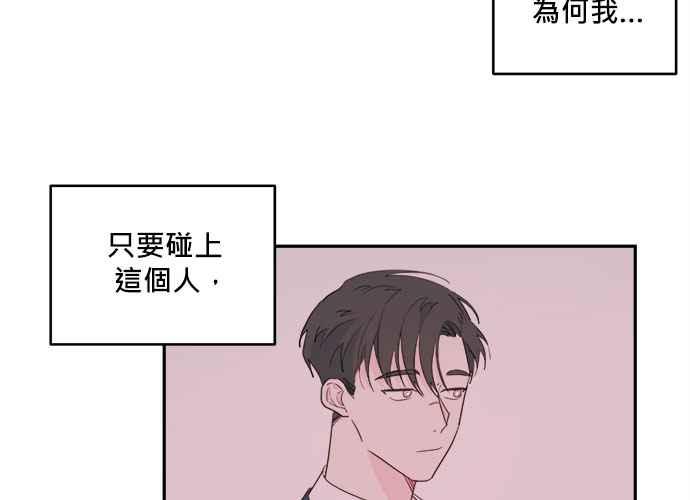 《和你度过的今天》第55话 第41页