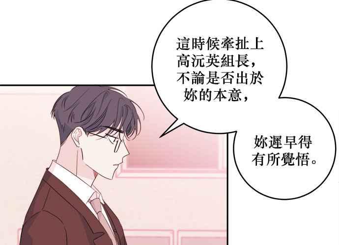 《和你度过的今天》第55话 第11页