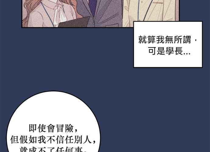《和你度过的今天》第55话 第54页