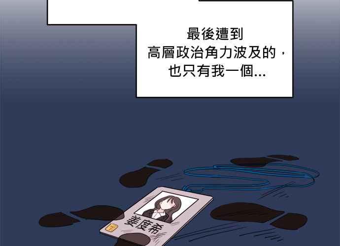 《和你度过的今天》第55话 第51页
