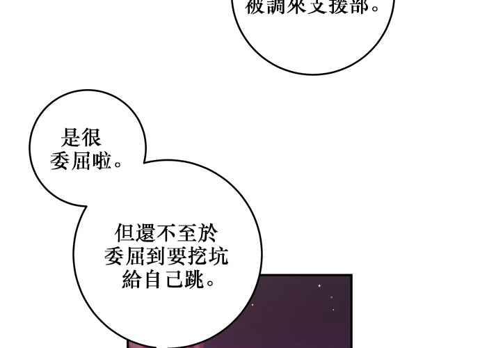 《和你度过的今天》第55话 第35页