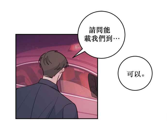 《和你度过的今天》第55话 第71页