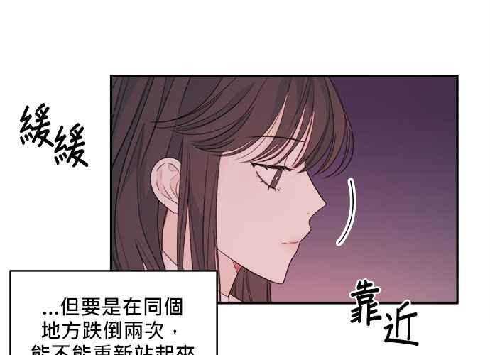 《和你度过的今天》第55话 第78页