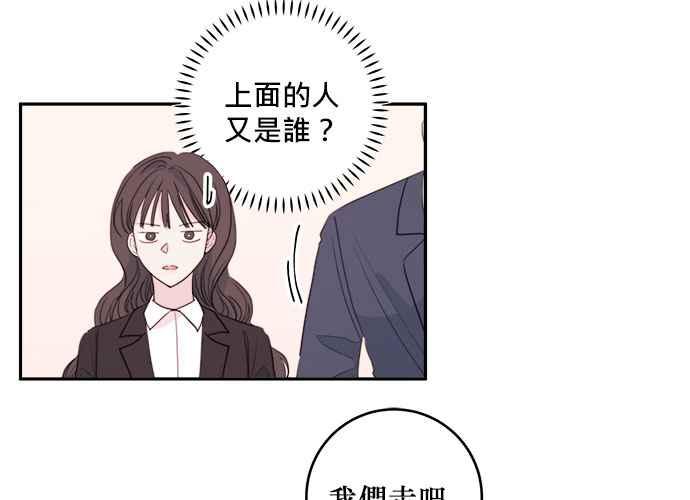 《和你度过的今天》第55话 第18页