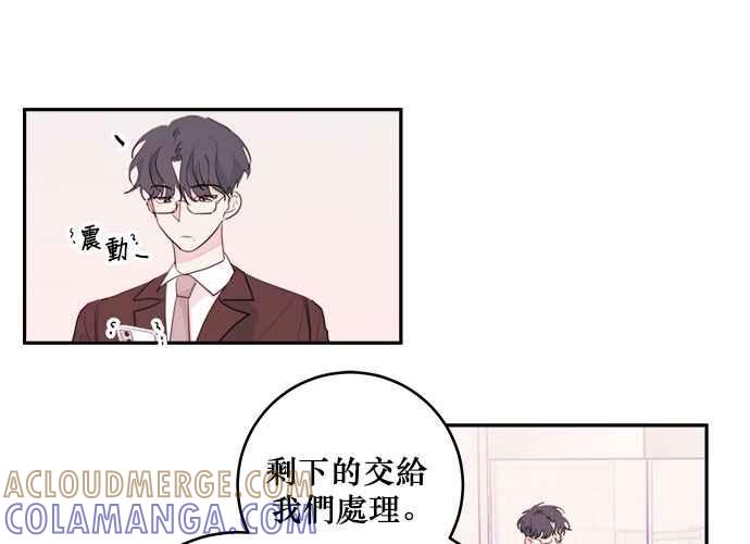 《和你度过的今天》第55话 第16页