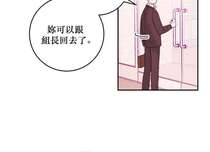《和你度过的今天》第55话 第17页