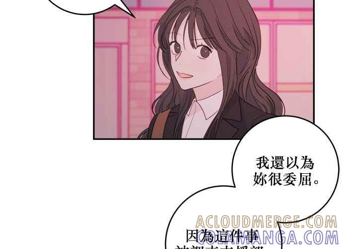 《和你度过的今天》第55话 第34页