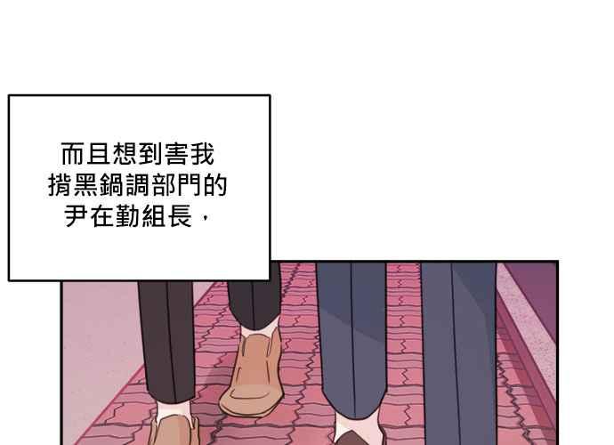 《和你度过的今天》第55话 第44页
