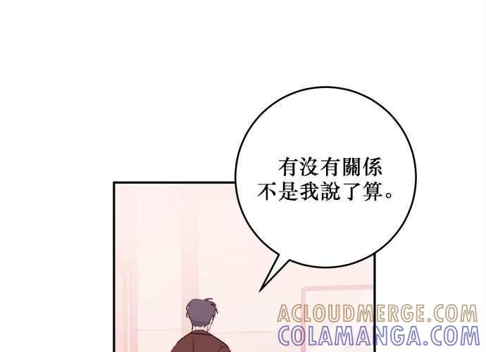 《和你度过的今天》第55话 第13页