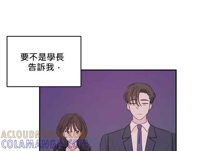 《和你度过的今天》第55话 第49页