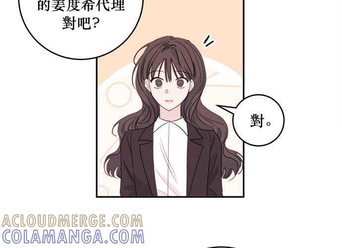 《和你度过的今天》第55话 第10页