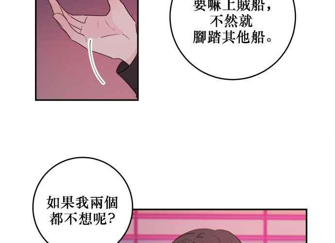 《和你度过的今天》第55话 第33页