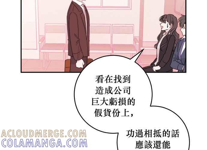 《和你度过的今天》第55话 第7页