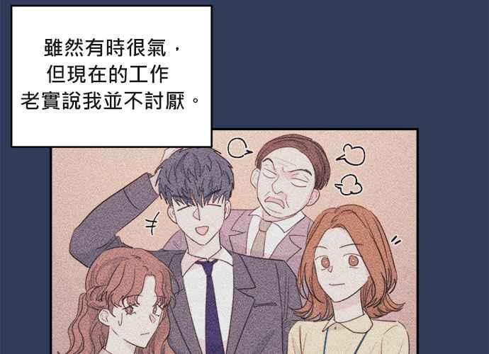 《和你度过的今天》第55话 第53页