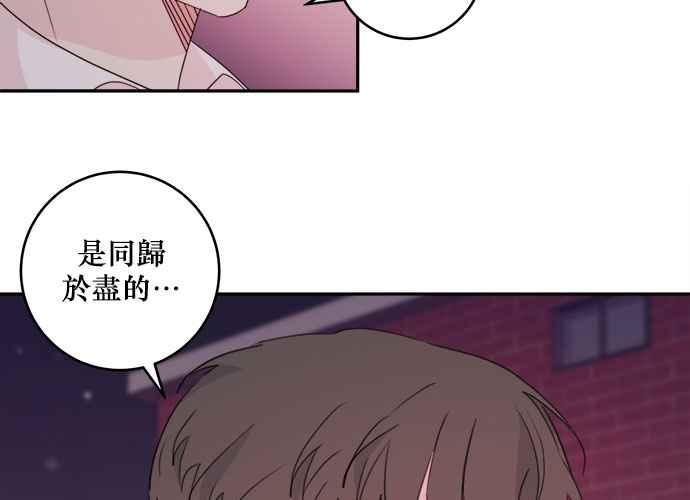 《和你度过的今天》第55话 第66页