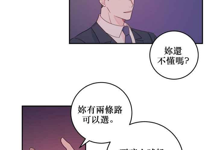 《和你度过的今天》第55话 第32页