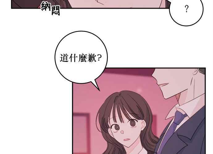 《和你度过的今天》第55话 第60页