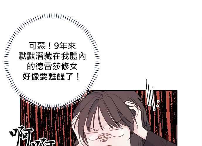《和你度过的今天》第55话 第57页