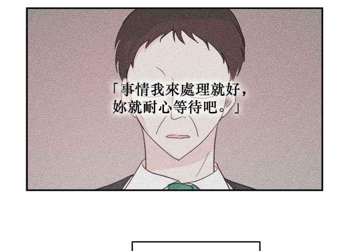《和你度过的今天》第55话 第47页