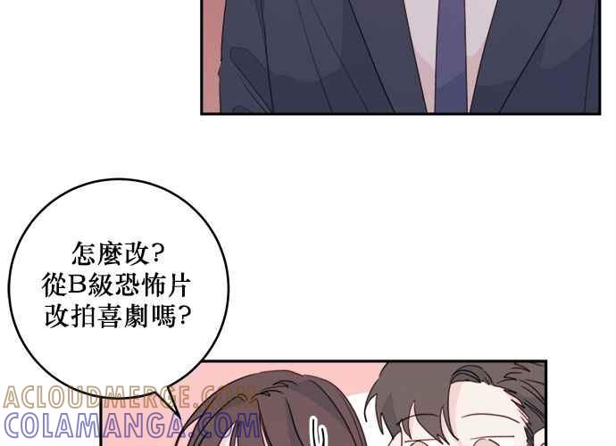 《和你度过的今天》第55话 第64页