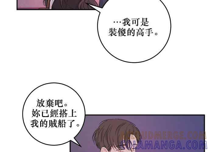 《和你度过的今天》第55话 第31页