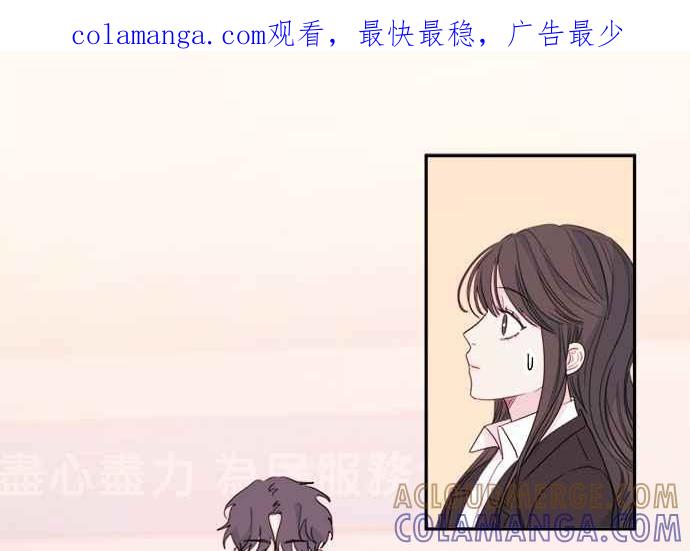 《和你度过的今天》第55话 第1页