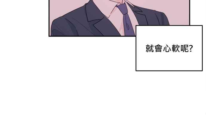 《和你度过的今天》第55话 第42页