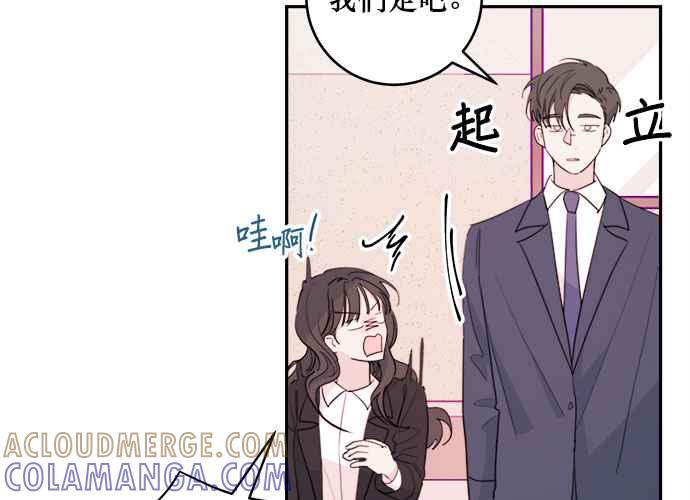 《和你度过的今天》第55话 第19页