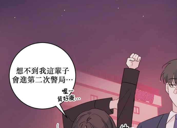 《和你度过的今天》第55话 第26页