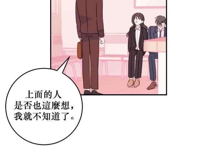 《和你度过的今天》第55话 第14页