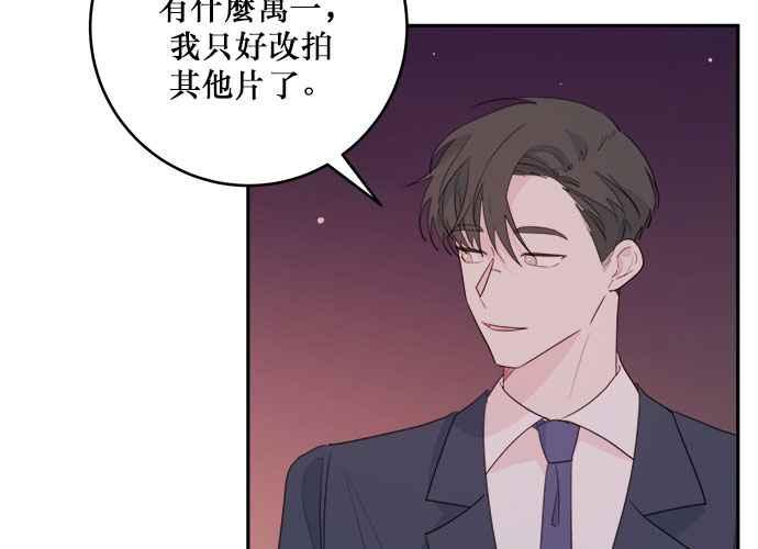《和你度过的今天》第55话 第63页