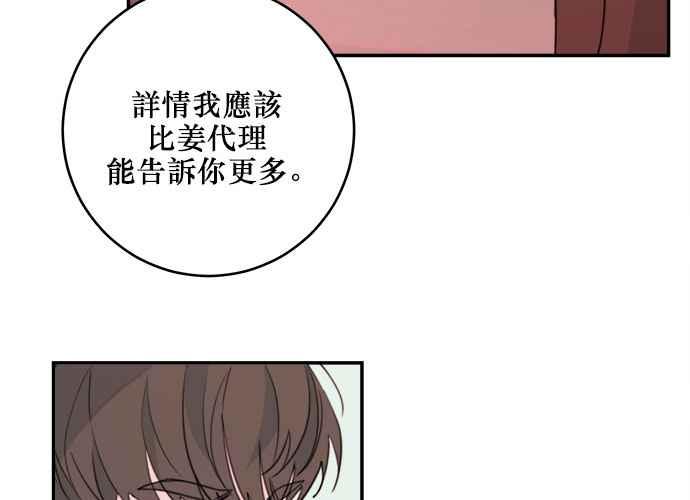 《和你度过的今天》第56话 第56页