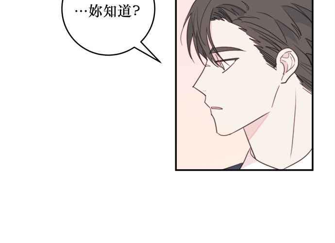 《和你度过的今天》第56话 第35页