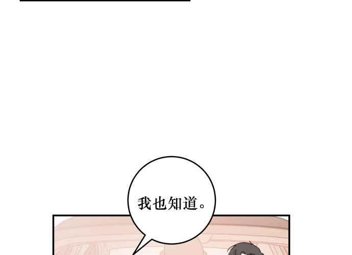 《和你度过的今天》第56话 第33页