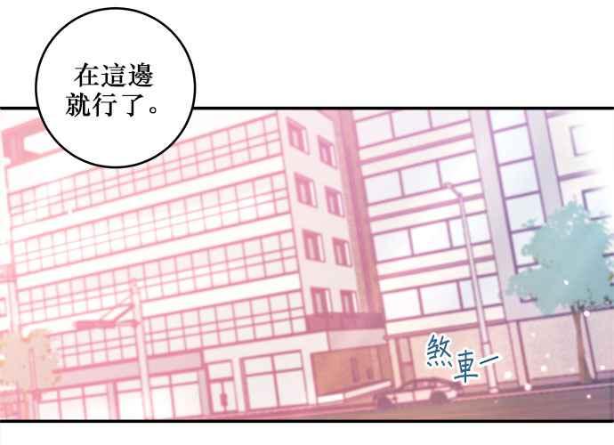《和你度过的今天》第56话 第21页