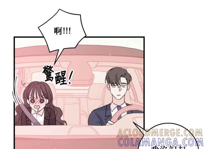 《和你度过的今天》第56话 第16页