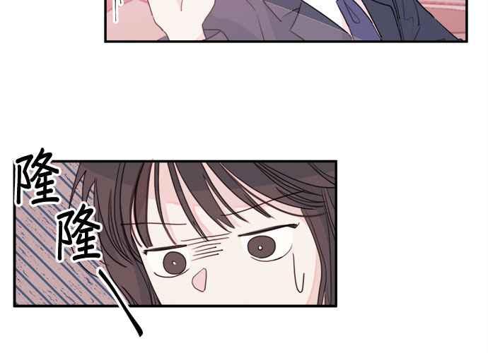《和你度过的今天》第56话 第59页