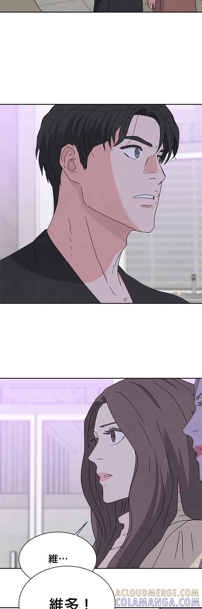 《恋爱复制人》[第二季] 第9话 第29页