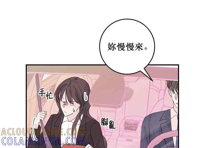 《和你度过的今天》第56话 第22页