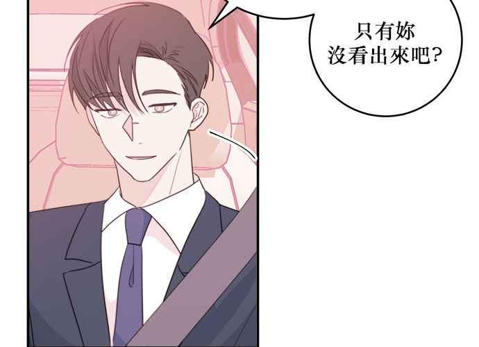 《和你度过的今天》第56话 第32页