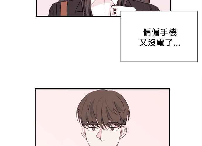 《和你度过的今天》第56话 第42页