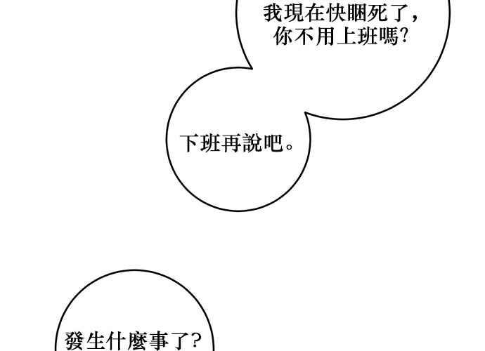 《和你度过的今天》第56话 第48页