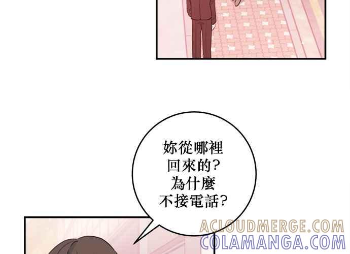 《和你度过的今天》第56话 第46页