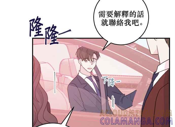 《和你度过的今天》第56话 第55页