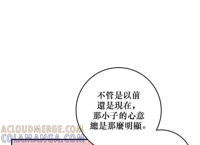 《和你度过的今天》第56话 第31页