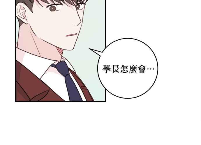 《和你度过的今天》第56话 第57页