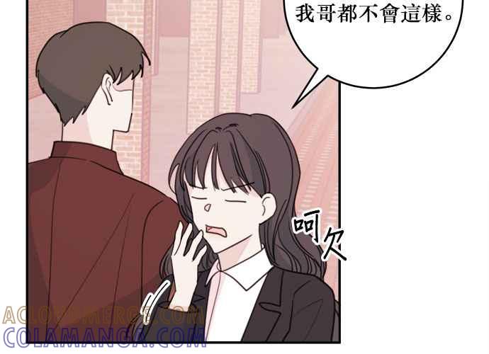 《和你度过的今天》第56话 第64页
