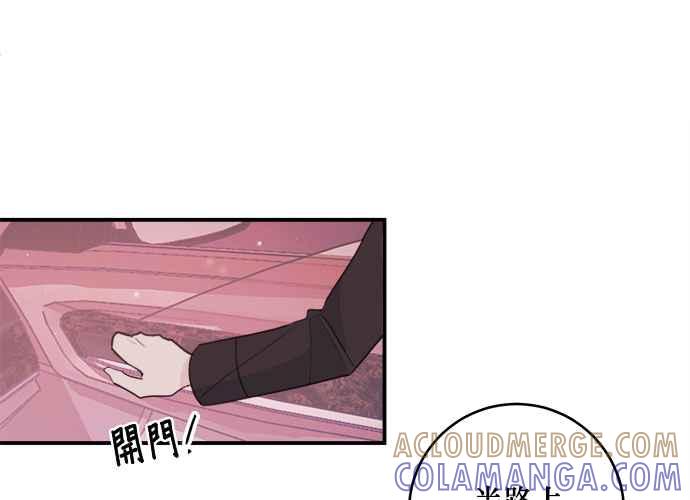 《和你度过的今天》第56话 第10页