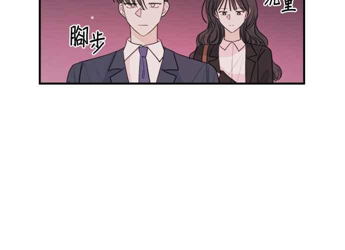 《和你度过的今天》第56话 第3页
